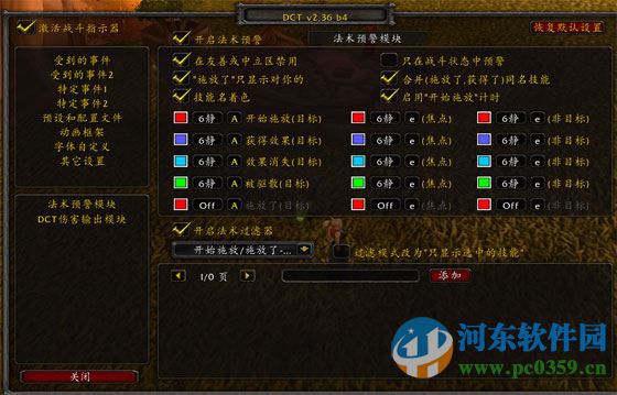 魔兽世界大脚插件