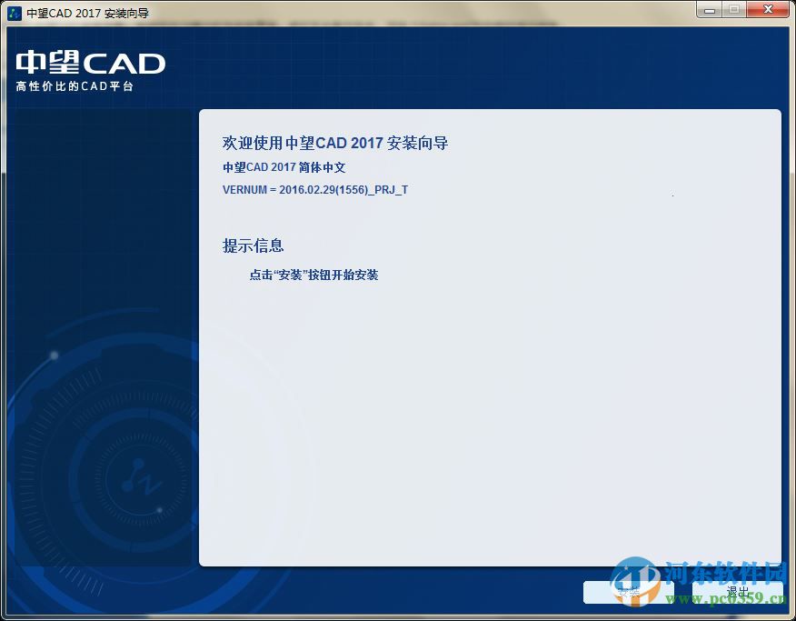 中望cad2017下载 官方版
