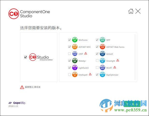 ComponentOne Studio 2015下载(Visual Studio控件集) 2.1.17 破解版