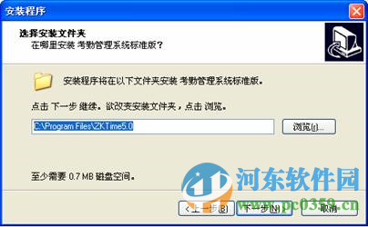 中控科技考勤软件下载 5.0 免费版