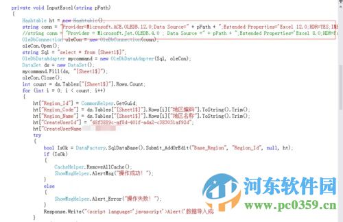 Access Database Engine32&64位驱动 官方版