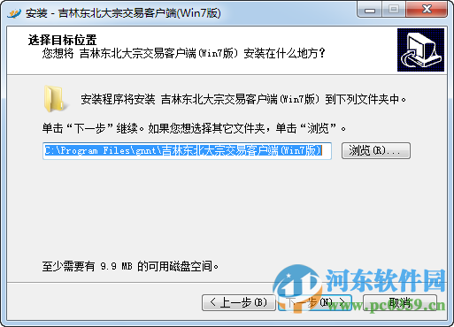 东北大宗邮币卡交易中心客户端 5.1.2.0 官方版