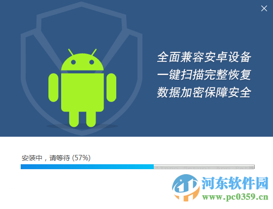 互盾安卓恢复大师