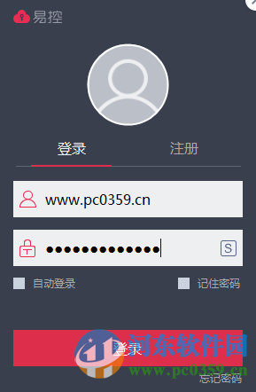 易控客户端 2.2.3 官方PC版