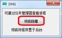 DiskNoSleep(禁止win7/8/10硬盘休眠) 绿色版