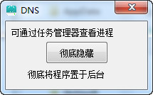 DiskNoSleep(禁止win7/8/10硬盘休眠) 绿色版