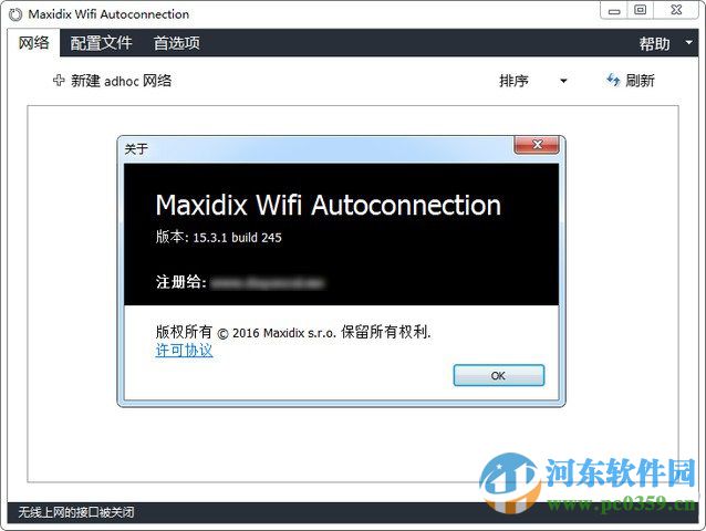 Maxidix Wifi Autoconnection(wifi连接管理) 14.5.5 中文注册版