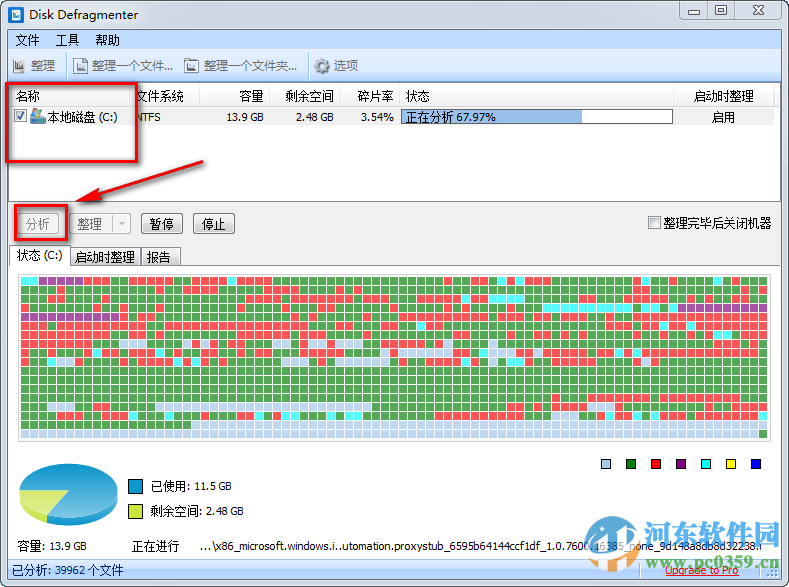 Glary Disk Defrag(磁盘碎片整理工具) 5.0.1.62 中文版