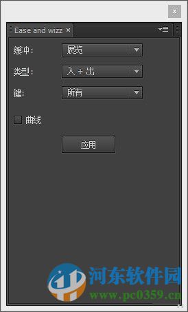 Ease and Wizz下载(附安装教程) 2.0.4 中文版