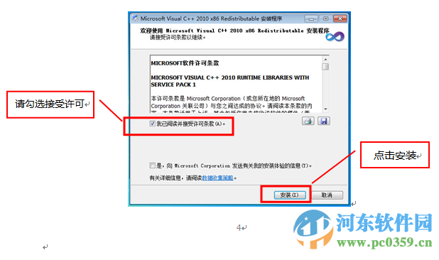 口语易学生PC版