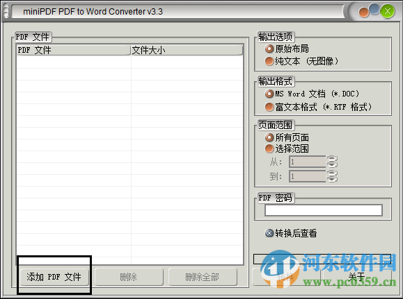 MinI PDF Converter(PDF转Word) 3.3 中文版