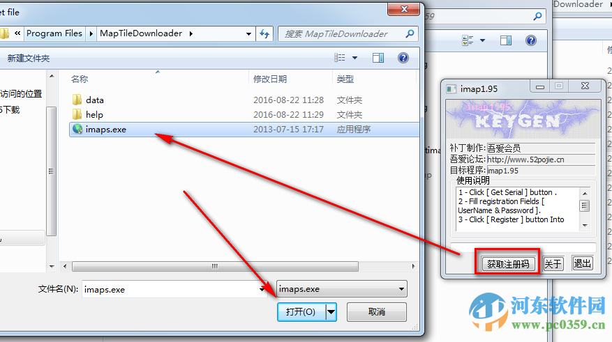 全能电子地图下载器(已注册版) 1.9.6 中文免费版