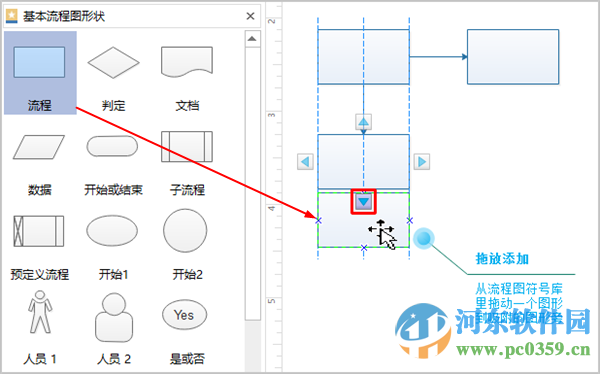 亿图流程图制作软件下载 8.7.5 免费版