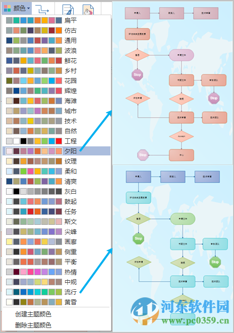 亿图流程图制作软件下载 8.7.5 免费版