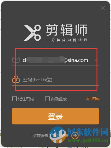剪辑师(视频剪辑软件) 1.7.0.807 官方版