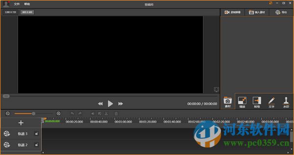 剪辑师(视频剪辑软件) 1.7.0.807 官方版