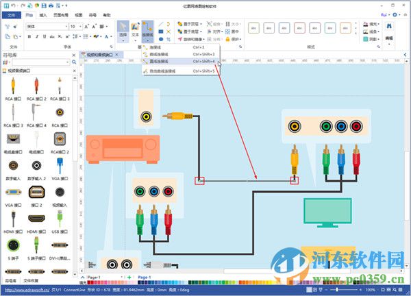 亿图网络图绘制软件 8.7.4 官方版