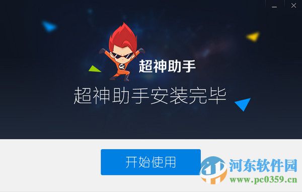 超神助手模拟器下载 5.1.2686 官方版