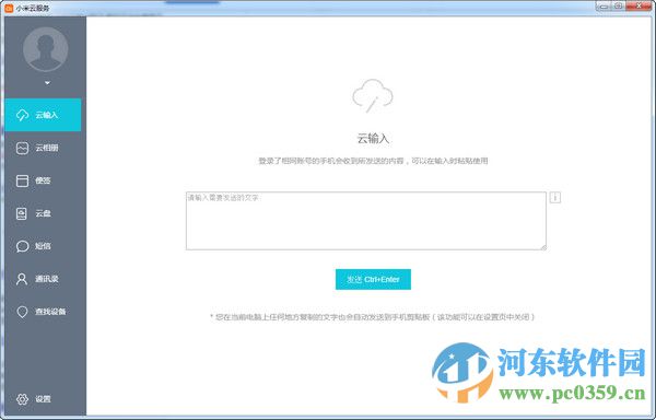 小米云服务助手下载