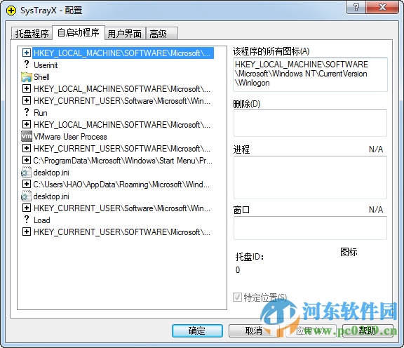 systrayx下载(任务拦图表隐藏工具) 3.52 汉化版