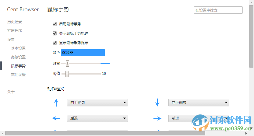 centbrowser浏览器下载 4.0.9.112 绿色便携版