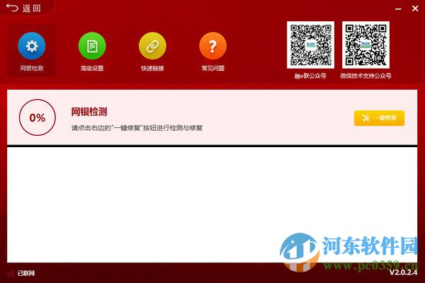 U盾一点通下载 2.0.2.4 官方版