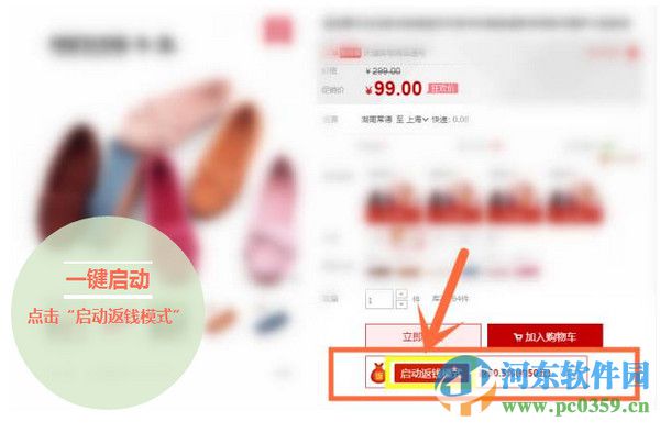 返钱宝宝下载 2.1.1.14 官方版