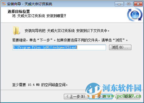 天威大宗订货系统官方版下载 5.1 官方版