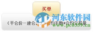 天威大宗订货系统官方版下载 5.1 官方版