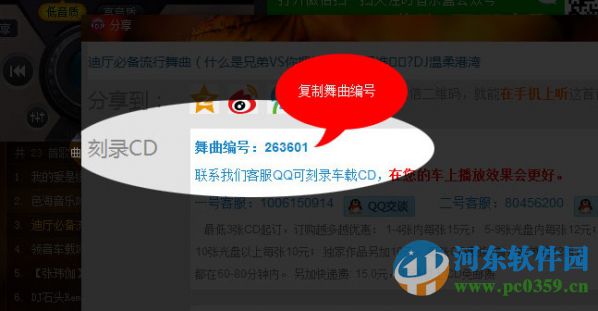 高音质DJ音乐盒 5.1.0.15 官方版
