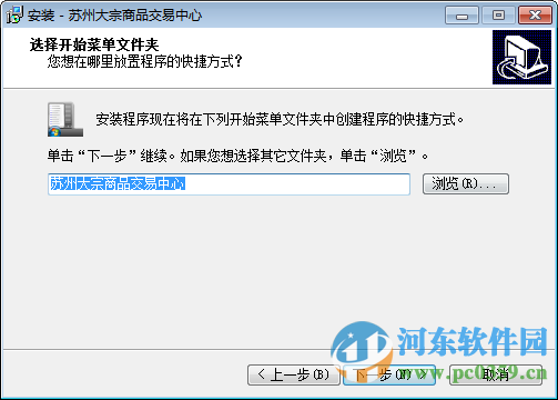 苏州大宗商品交易所下载 3.0 专业版