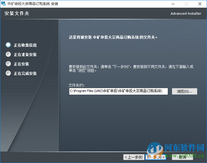 中矿申投大宗商品订购系统下载 4.3.0 官方版