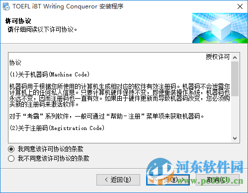 新托福写作王下载 2.0.8 官方版