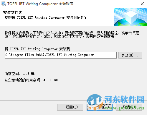 新托福写作王下载 2.0.8 官方版