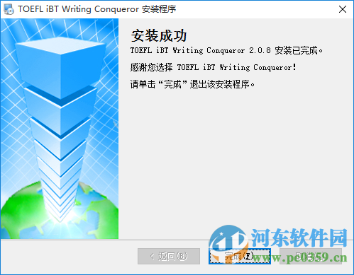 新托福写作王下载 2.0.8 官方版