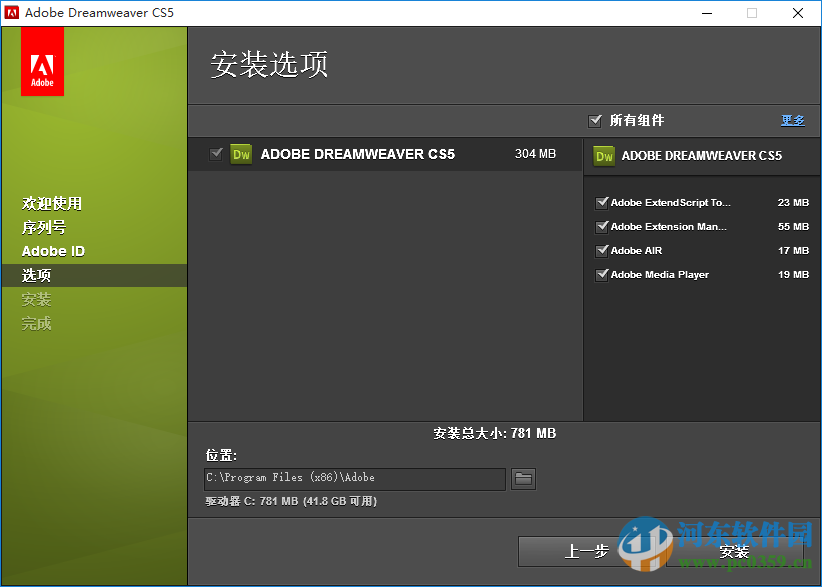 Adobe dreamweaver cs5下载 免费版