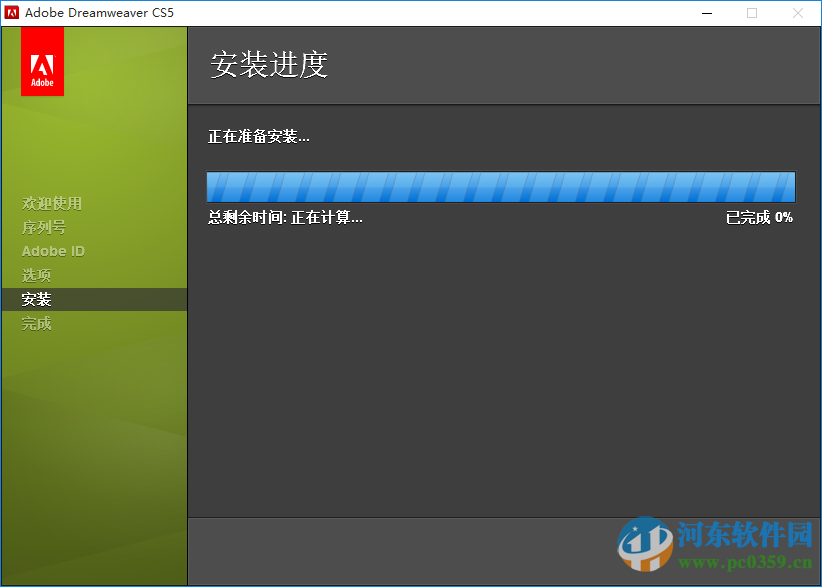 Adobe dreamweaver cs5下载 免费版
