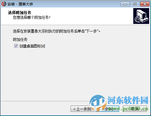 辽宁墨泰大宗商品交易客户端下载 1.2.3.20 官方版