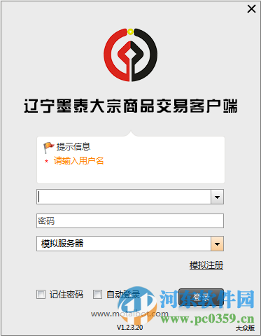 辽宁墨泰大宗商品交易客户端下载 1.2.3.20 官方版