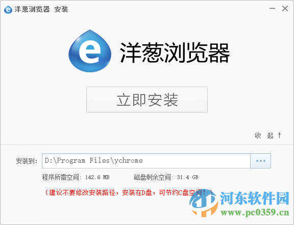 洋葱浏览器下载 1.0.0.0 官方版