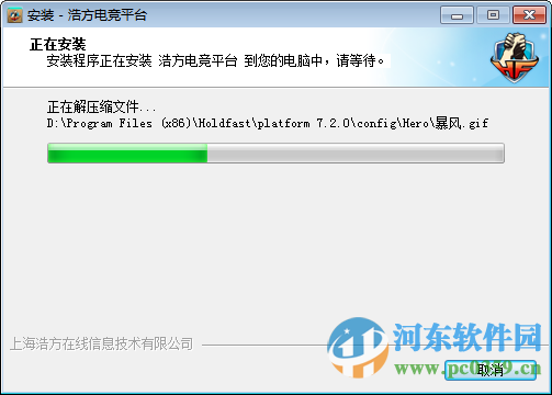 浩方对战平台下载 7.5.1.0 官方免费版