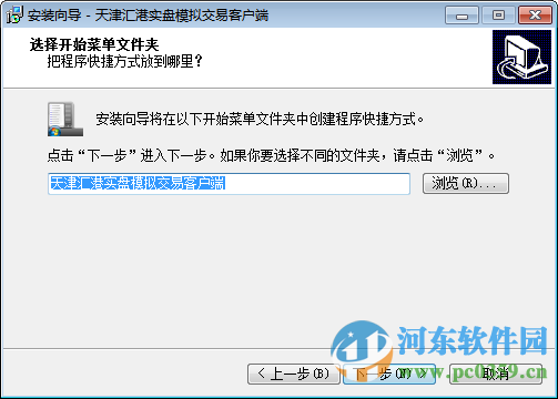 天津汇港实盘模拟交易客户端下载 1.0 官方版
