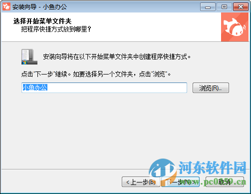 小鱼办公电脑版