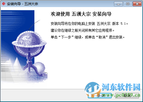 五洲大宗商品交易客户端下载 5.1 官方版