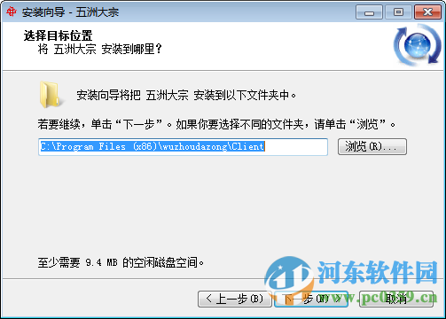 五洲大宗商品交易客户端下载 5.1 官方版