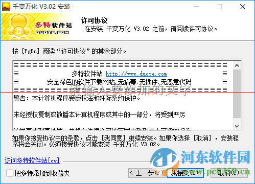 千变万化(电子相册制作软件) 3.02 官方最新版