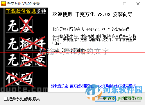 千变万化(电子相册制作软件) 3.02 官方最新版