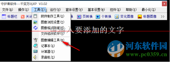 千变万化(电子相册制作软件) 3.02 官方最新版
