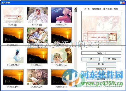 千变万化(电子相册制作软件) 3.02 官方最新版