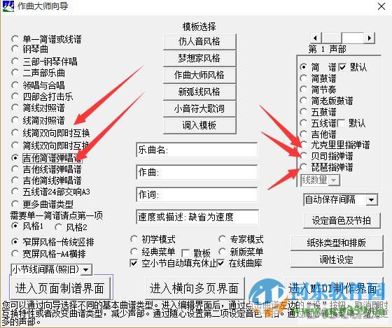 尤克里里四线谱下载 7.77 免费版
